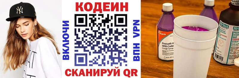 как найти закладки  Абакан  Кодеин Purple Drank 